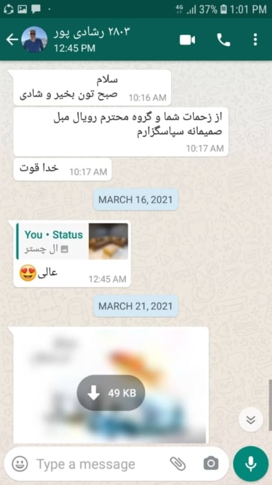 آقای رشادی پور نظرات خریداران رویال مبل