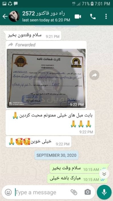 خانم راه دور نظرات خریداران رویال مبل