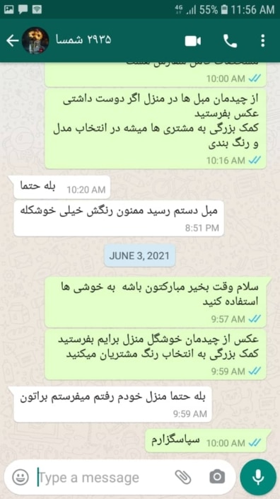 خانم شمسا نظرات خریداران رویال مبل