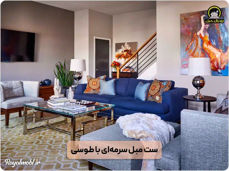 ست مبل سرمه‌ای با مبل ال طوسی رنگ