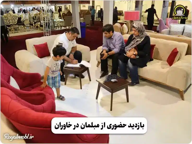 بازدید حضوری از مبلمان در خاوران