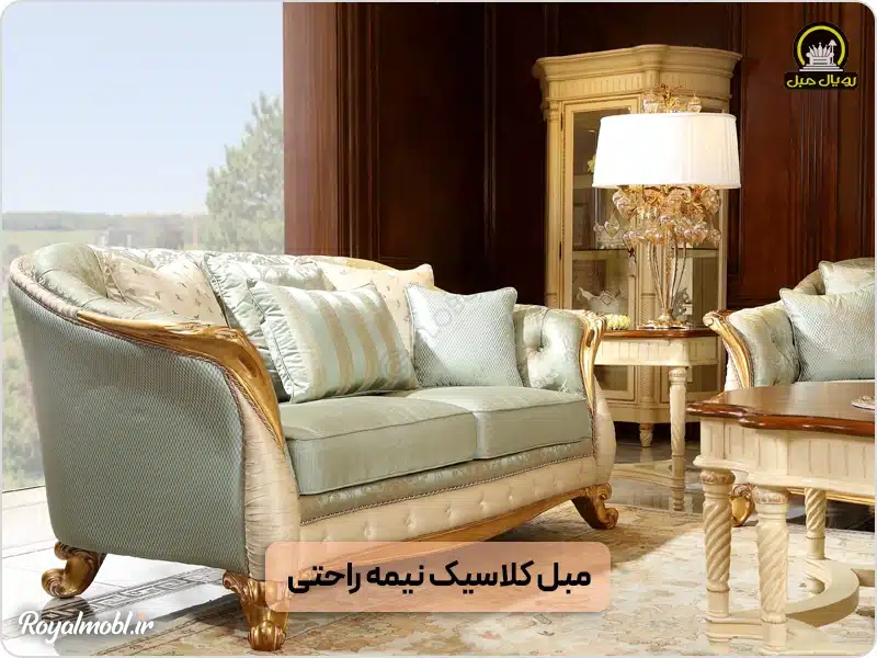 مبل راحتی نیمه کلاسیک - مبل نئوکلاسیک شیک