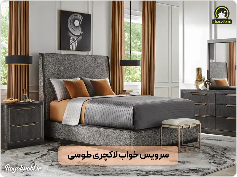 سرویس خواب طوسی با طراحی مدرن و لاکچری