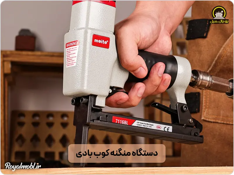آموزش رویه کوبی مبل با دستگاه منگنه