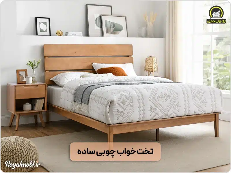 تخت خواب چوی ساده