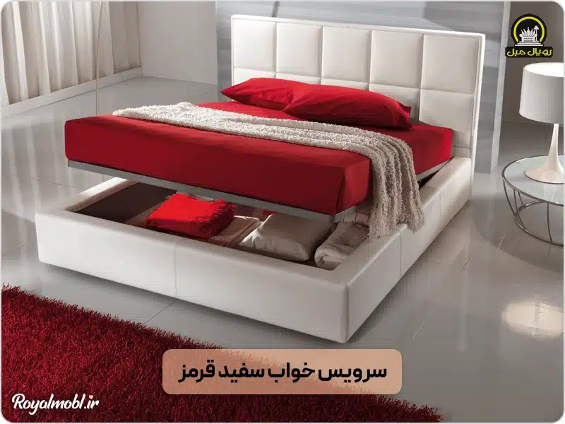 سرویس خواب سفید قرمز