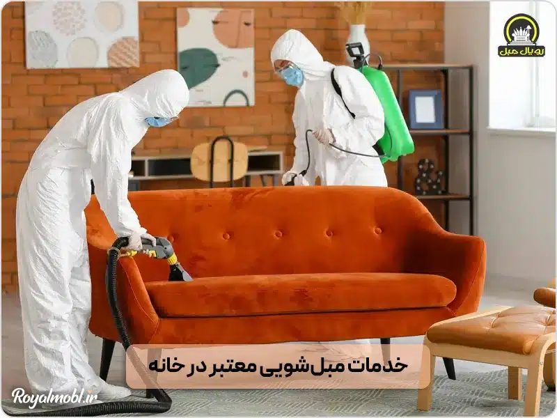 مبل نارنجی مینیمال