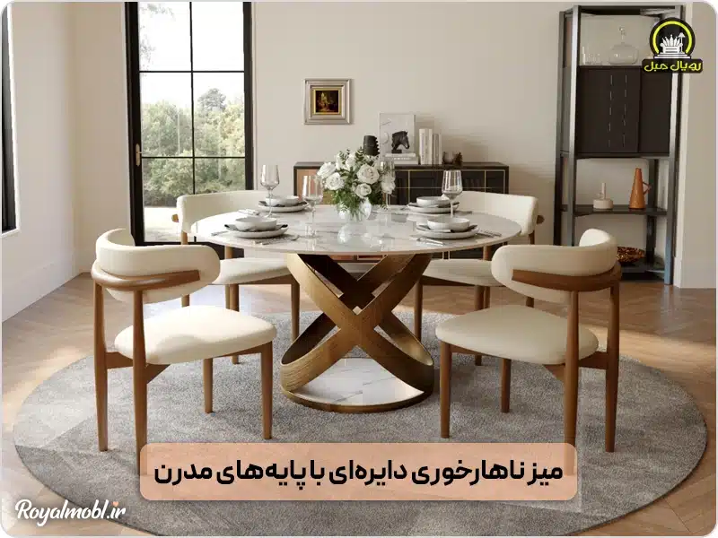 میز ناهارخوری دایرهای جذاب - میز ناهارخوری گرد بخریم یا مستطیل؟