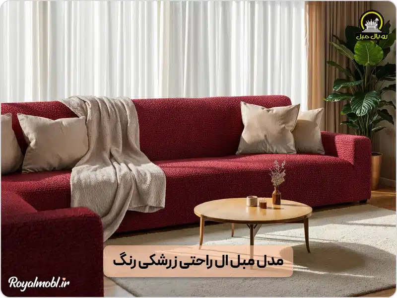 مدل مبل ال راحتی زرکشی با شال و کوسن سفید