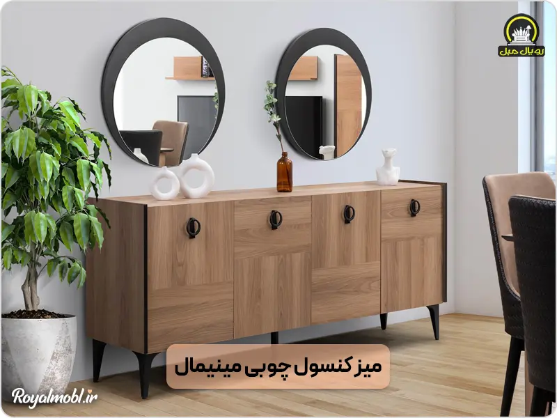 راهنمای خرید اینه کنسول چوبی