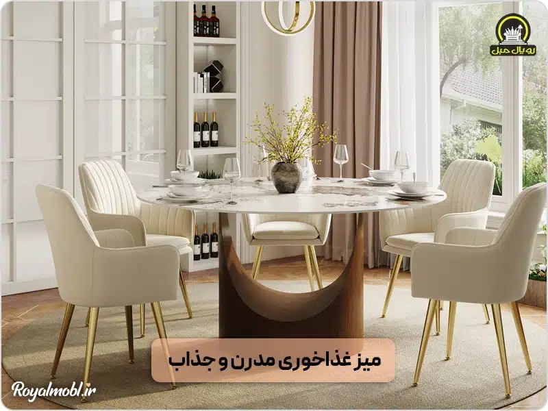 میز ناهار خوری دایرهای مدرن - میز ناهارخوری گرد بخریم یا مستطیل؟