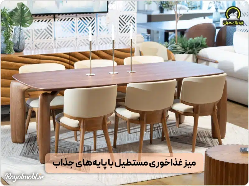 میز غذا خوری مستطیلی با پایه جذاب - میز ناهارخوری گرد بخریم یا مستطیل؟