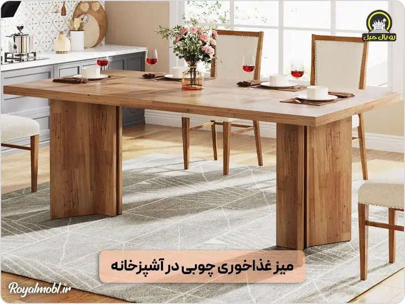 میز غذاخوری چوبی ساده در آشپزخانه - میز ناهارخوری گرد بخریم یا مستطیل