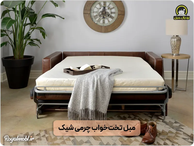 مبل تخت خواب شو چرمی شیک