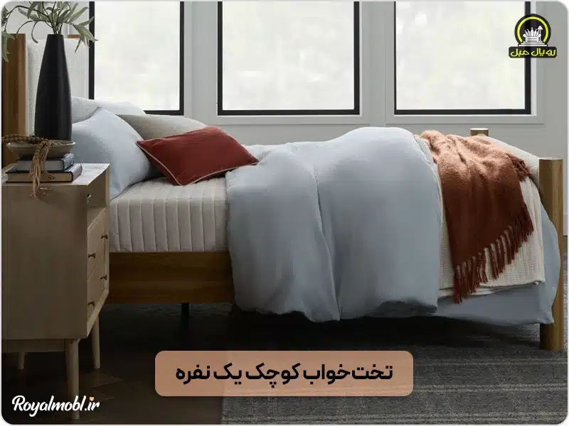تختخواب کوچک یک نفره - تختخواب چوبی یک نفره