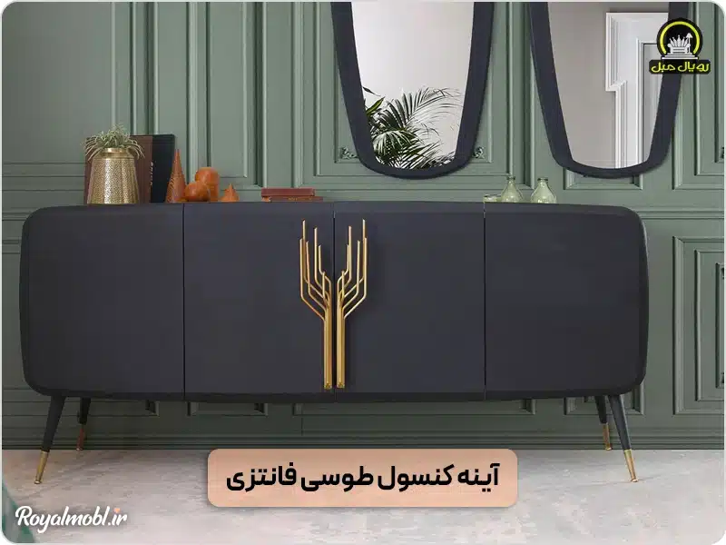 آینه کنسول طوسی طلایی فانتزی
