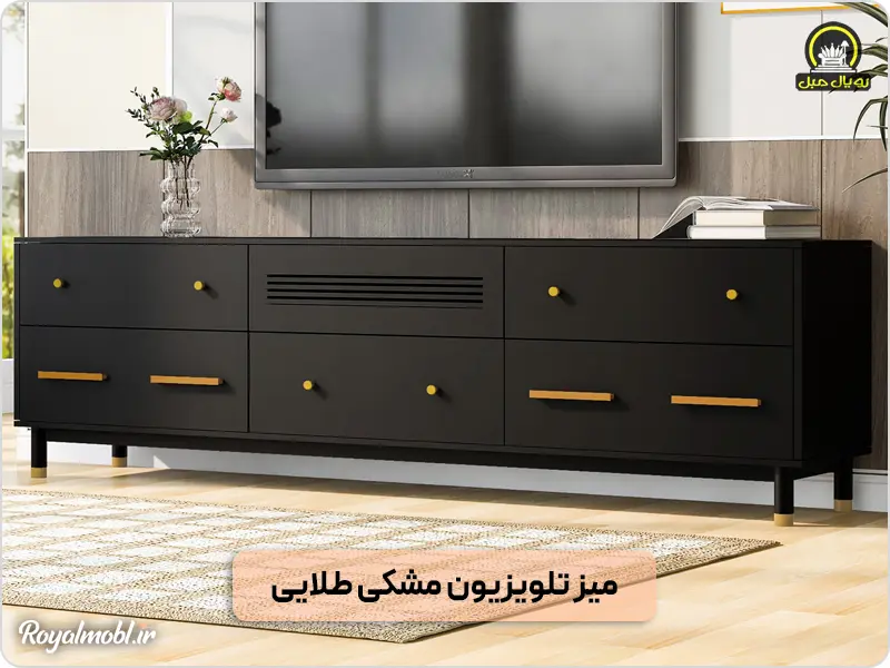 میز تلویزیون مشکی طلایی