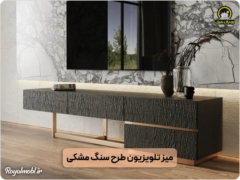 میز تلویزیون طرح سنگ مشکی