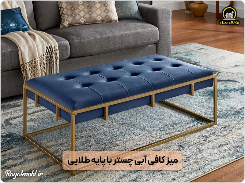 میز جلو مبلی سرمه‌ای پایه طلایی