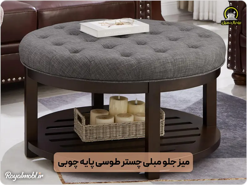 میز جلومبلی پستر طوسی پایه چوبی