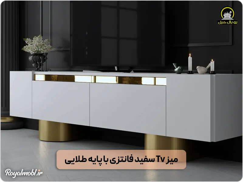 میز تلویزیون سفید فانتزی با پایه طلایی