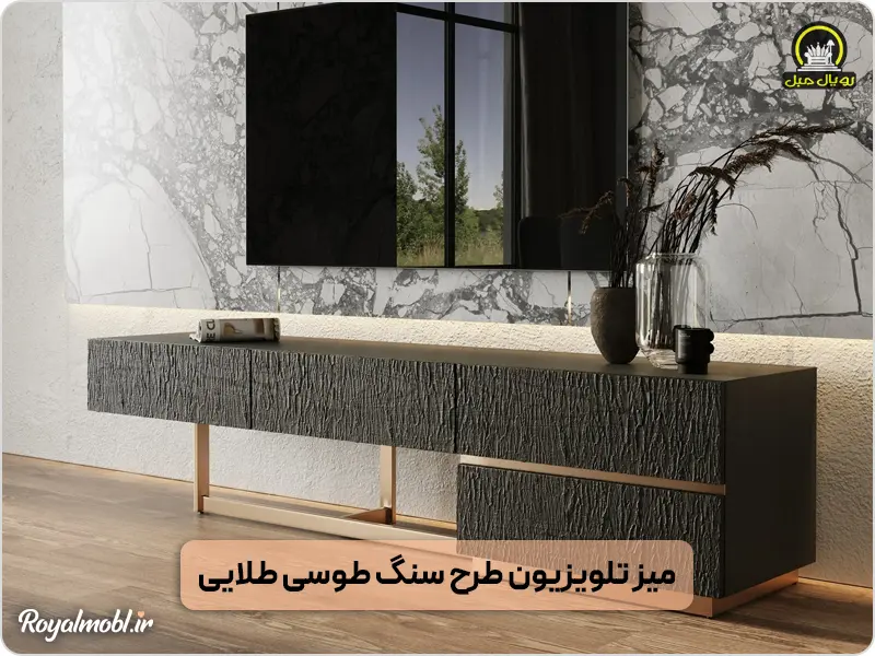 میز تلویزیون طلایی طوسی طرح سنگ