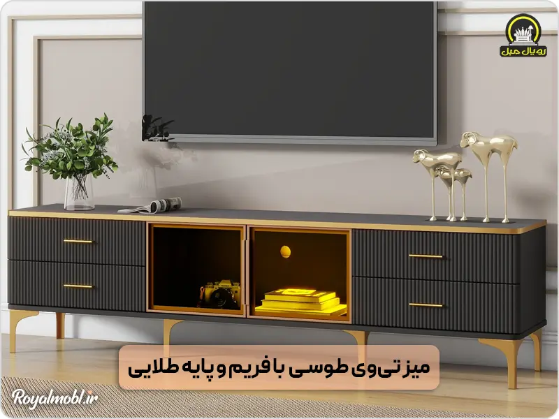 میز تی وی طوسی با فریم طلایی