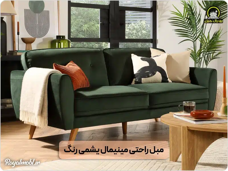 مبل راحتی مینیمال یشمی رنگ با کوسن سفید نارنجی