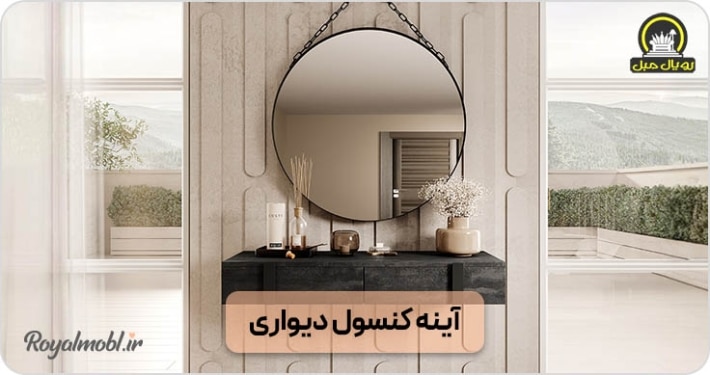 مجله خبری | رویال مبل