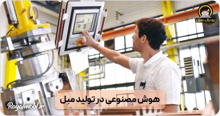 مجله خبری | رویال مبل