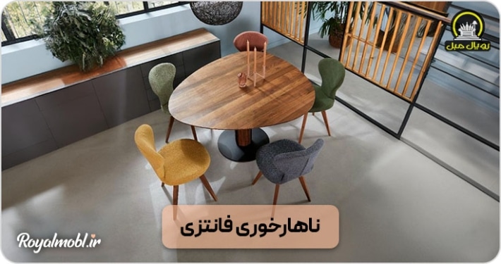 میز ناهارخوری فانتزی | طراحی خلاقانه و کاربردی