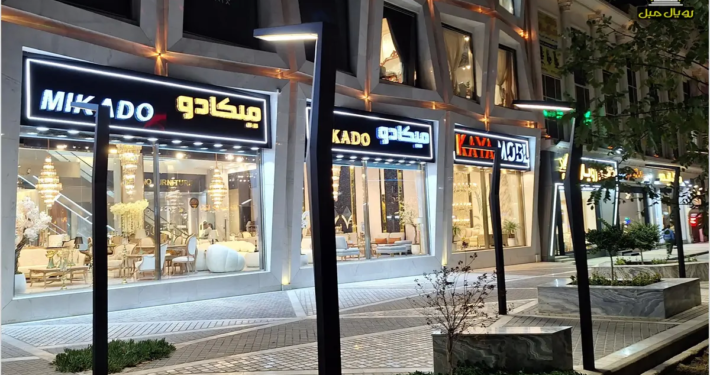 بازار مبل چهاردانگه