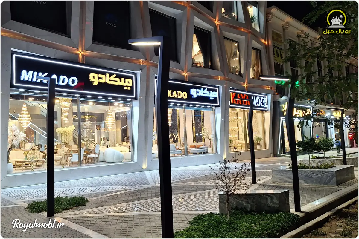 بازار مبل چهاردانگه