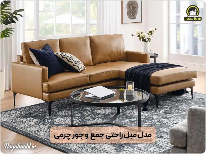 عکس مبل ال راحتی چرم پارچه