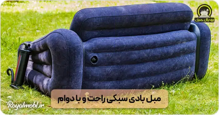مبل بادی