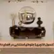 آینه کنسول لاکچری