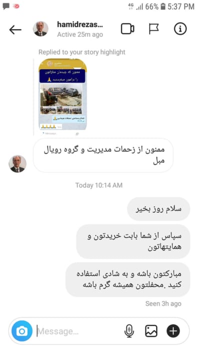 آقای مشیری رضایت مشتری