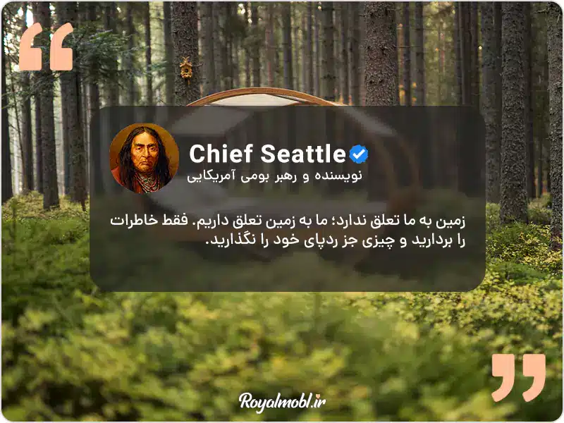 نقل قول راجب محیط زیست