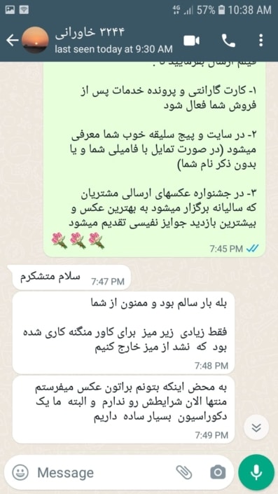خانم خاورانی رضایت مشتری