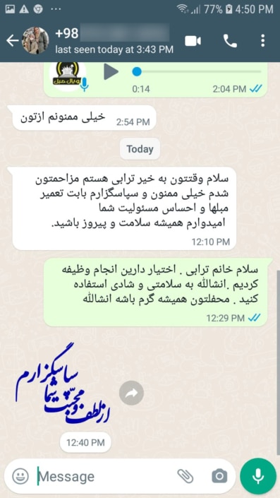خانم ترابی رضایت مشتری