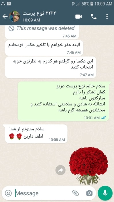 خانم نوع پرست رضایت مشتری
