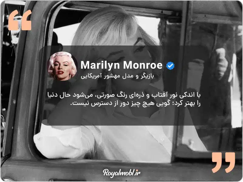مارلین منورو