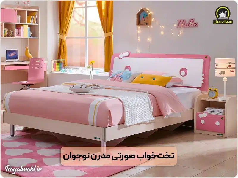 تختخواب صورتی مدرن نوجوان