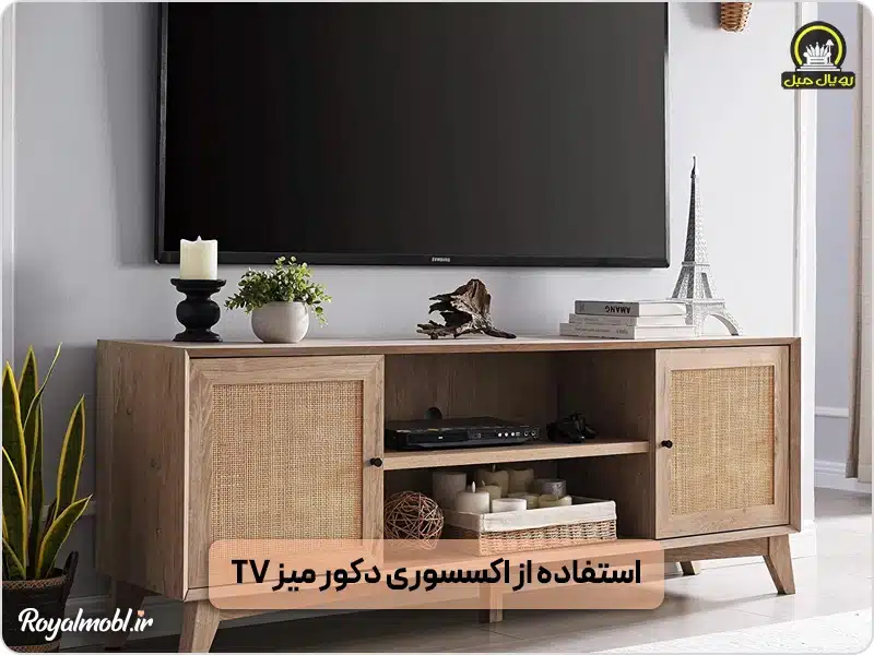 میز تلویزیون را با چی ست کنیم؟ مهمترین نکات برا جذاب تر کردن دکوراسیون | رویال مبل
