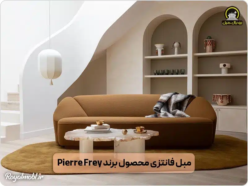 مبل فانتزی محصول برند Pierre frey تولد شده توسط برترین طراحان مبلمان