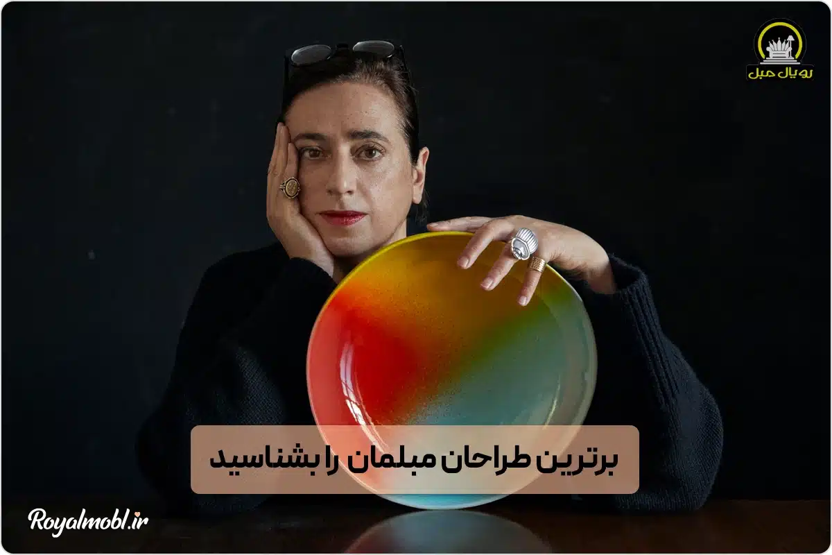برترین طراحان مبلمان - ایندیا مهدوی