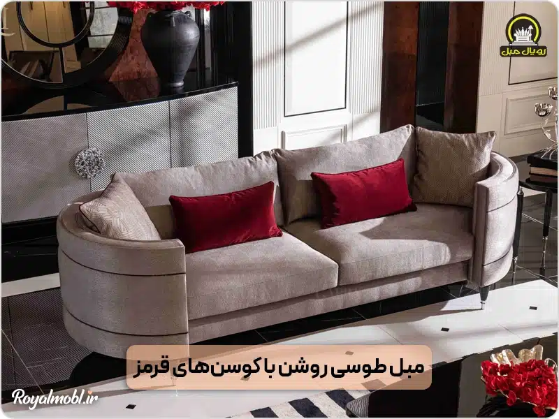مبل طوسی روشن با طراحی مدرن و کوسنهای قرمز
