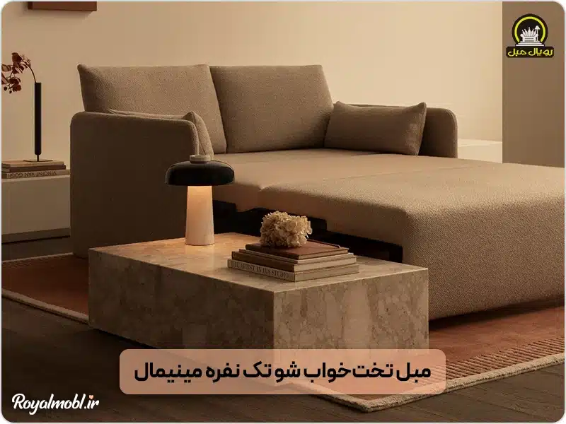 مبل تختخواب شو تک نفره مینیمال - ابعاد مبل تختخواب شو تک نفره