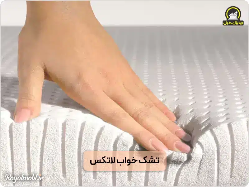 شست و شوی تشک خواب لاتکسی