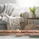 شال مبل چیست؟